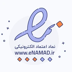 نماد اعتماد الکترونیکی
