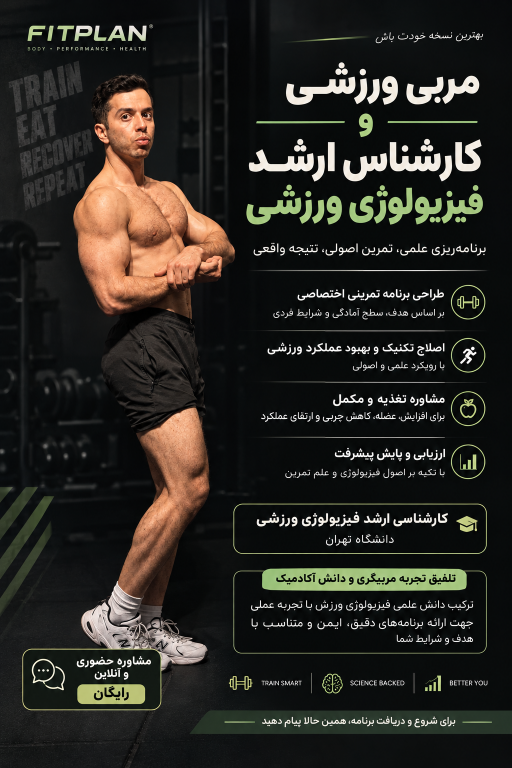محمد جواد امیرجان