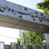 شیرودی